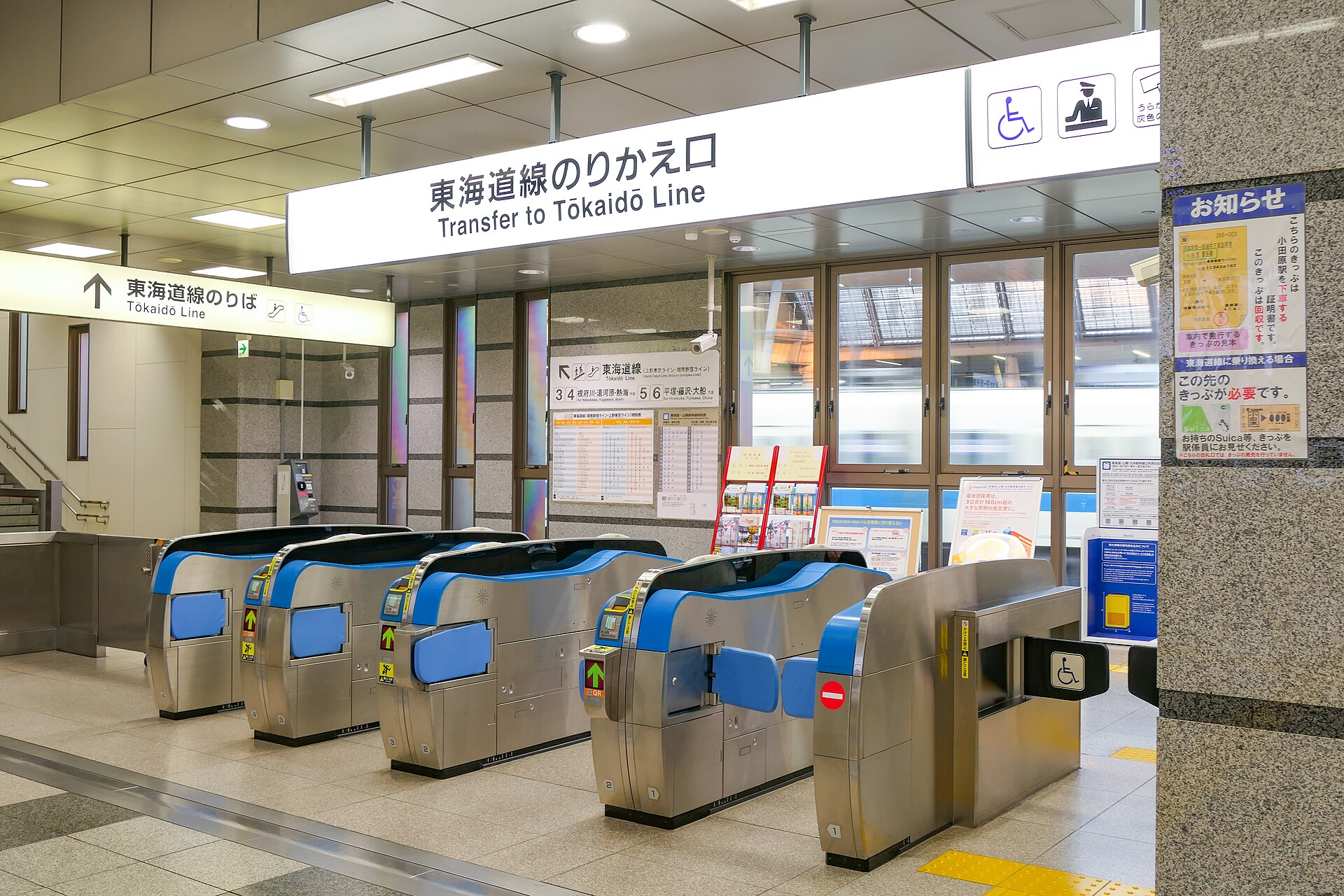 ประตูเปลี่ยนรถที่สถานีโอดาวาระพร้อมป้ายทางไปสาย Tokaido