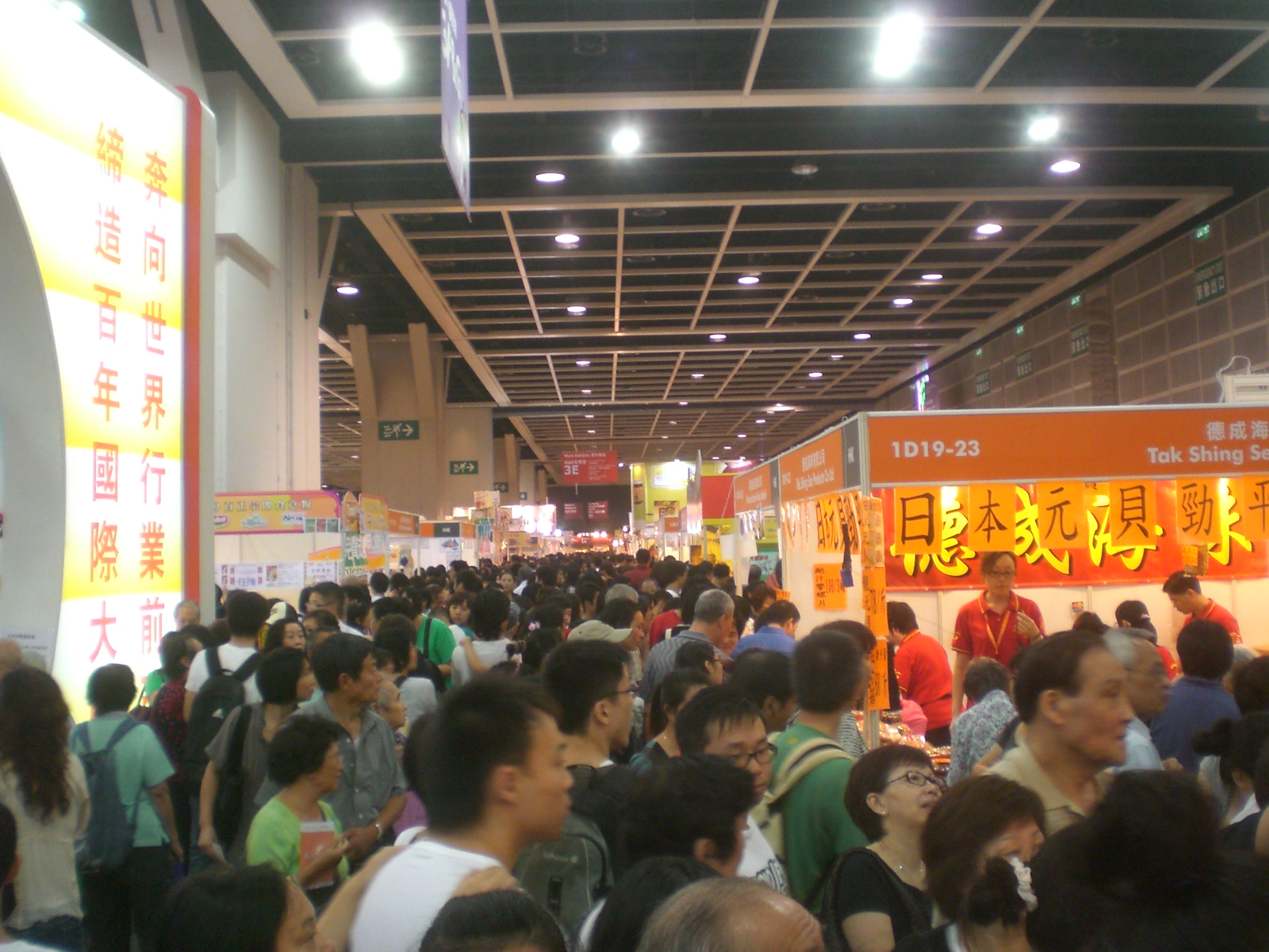 บรรยากาศผู้เข้าชมใน HKTDC Food Expo รุ่นปี 2009 ที่ HKCEC