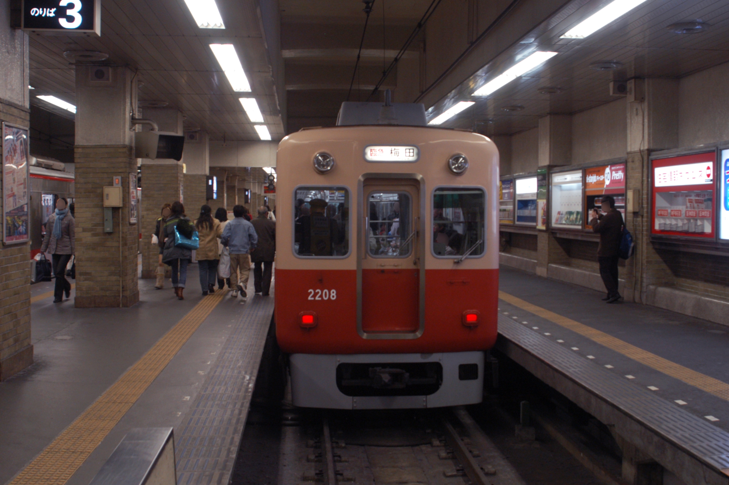 รถไฟ Hanshin ขบวนด่วนปลายทาง Umeda จอดที่ชานชาลา