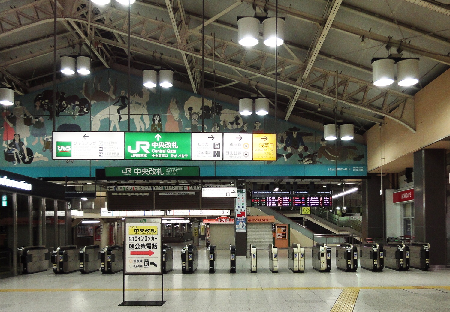 ประตูกลางและช่องแตะบัตรของสถานี JR Ueno