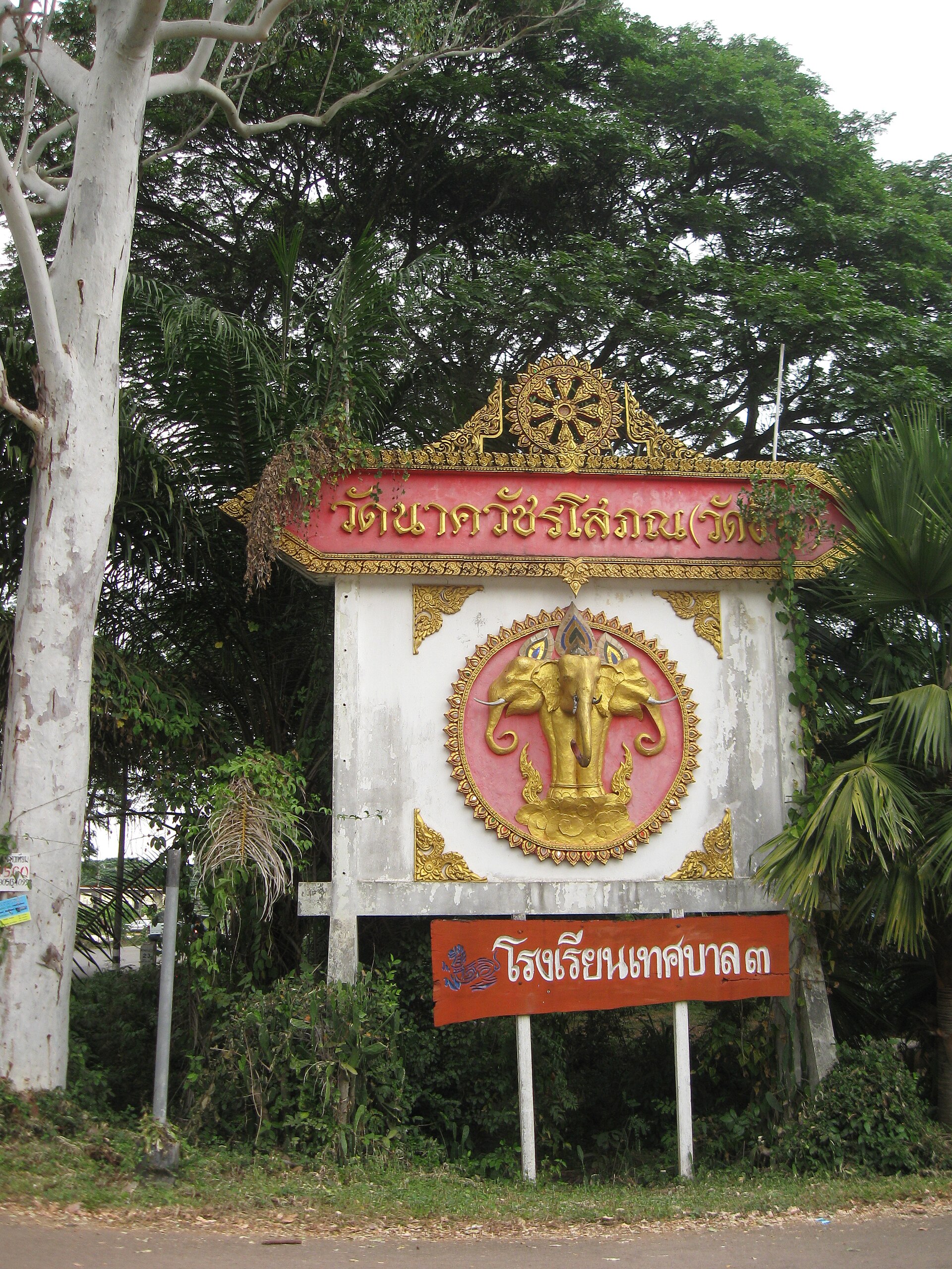 ทิวทัศน์กำแพงเพชร