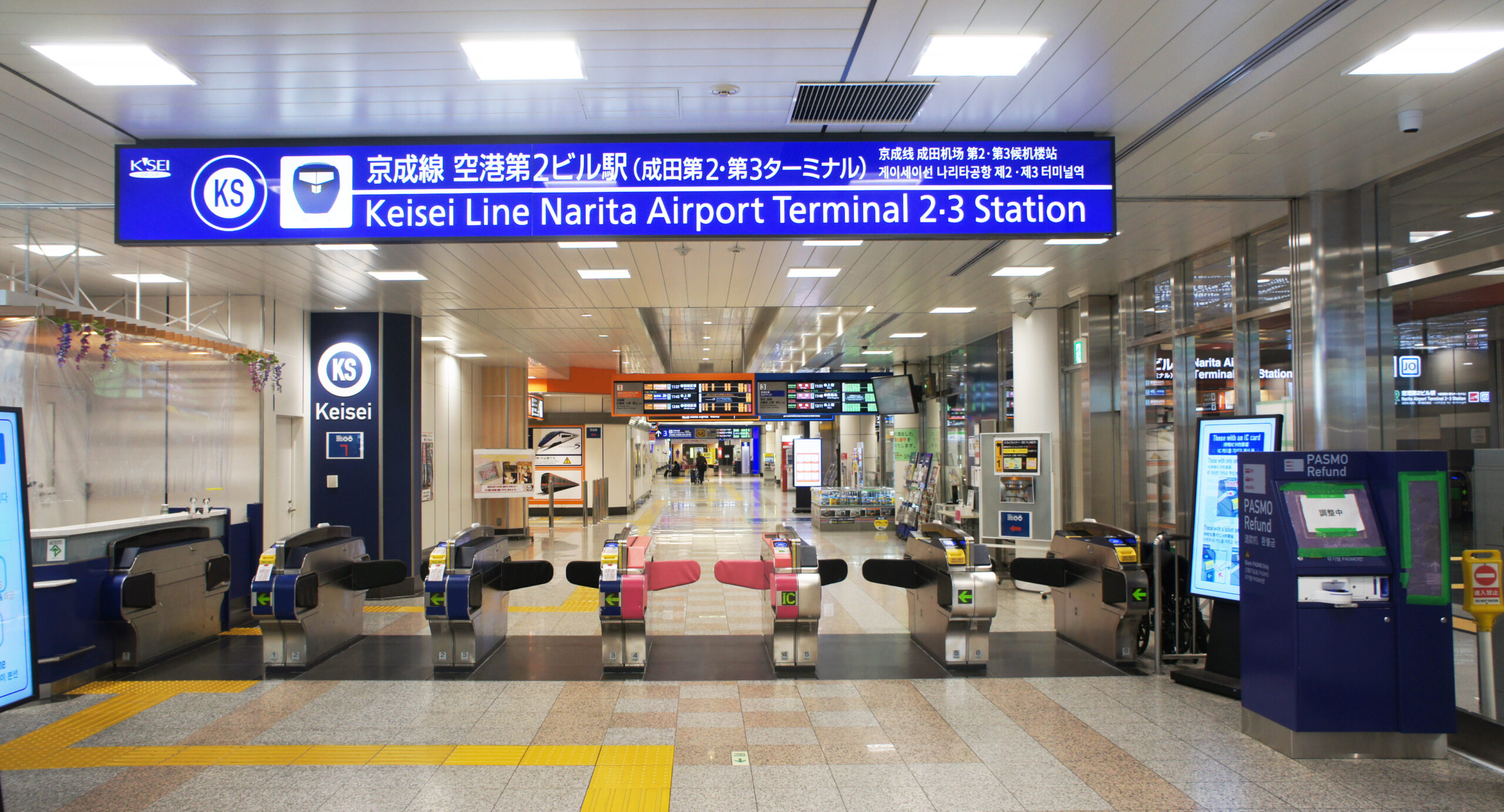 ประตูตรวจตั๋ว Keisei ที่สถานี Narita Airport Terminal 2·3