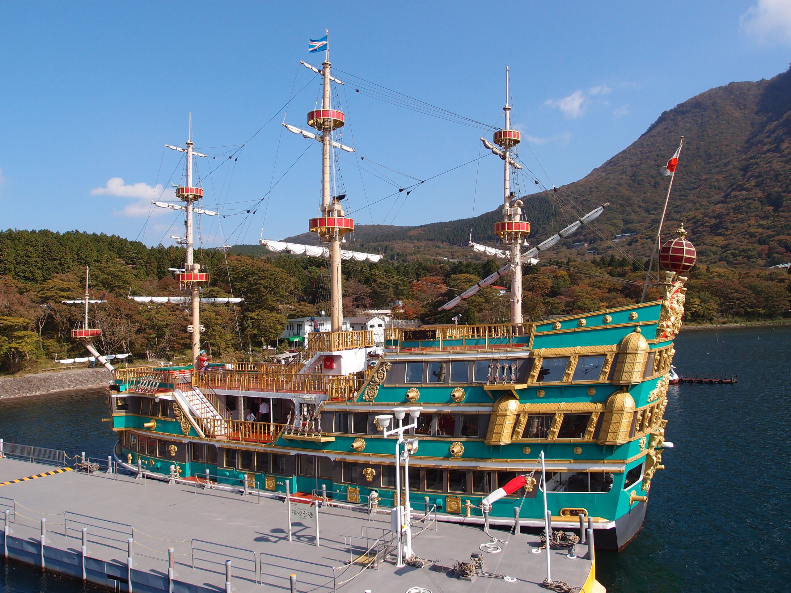 เรือท่องเที่ยวฮาโกเนะจอดที่ท่าเรือริมทะเลสาบอาชิ
