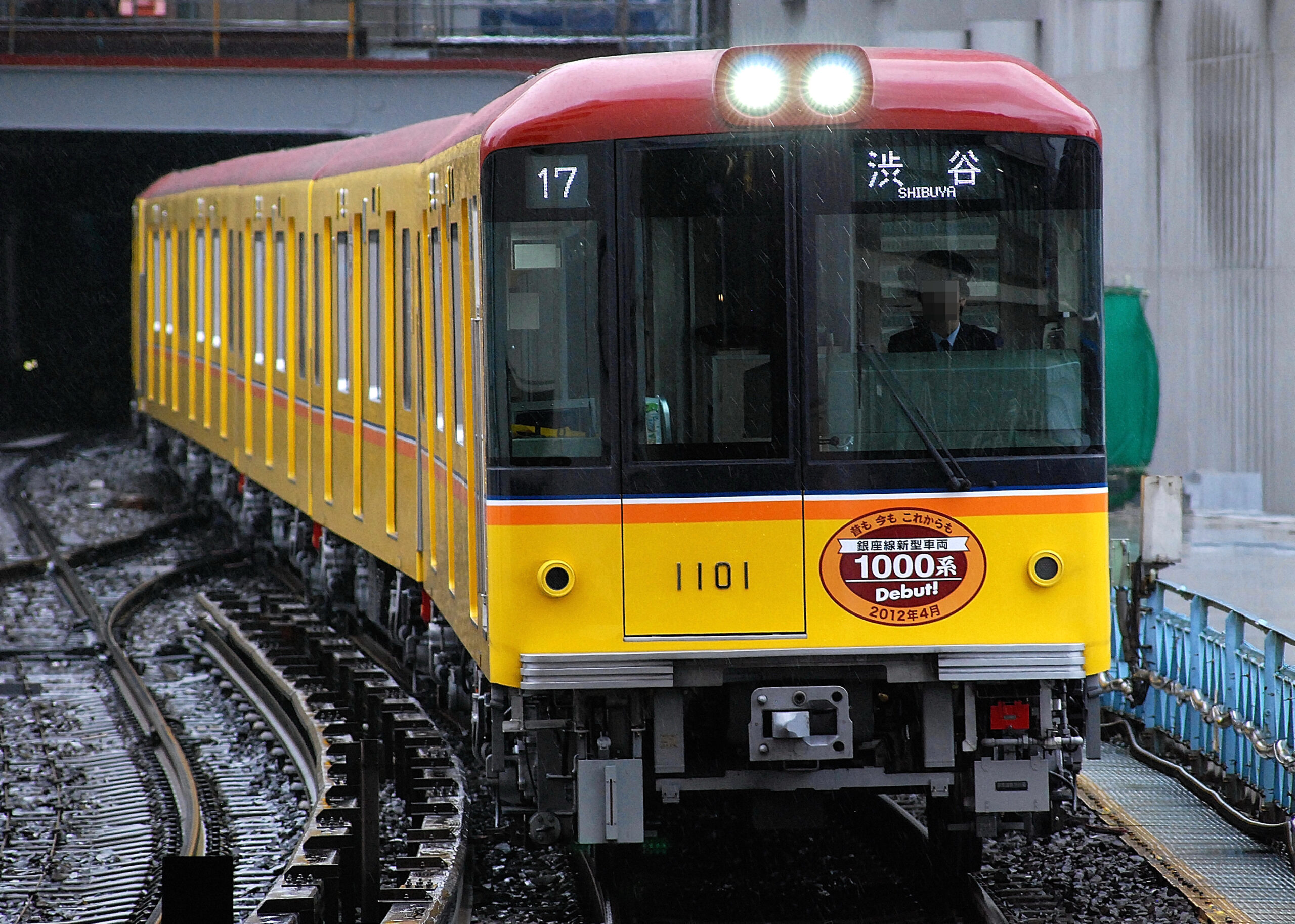 รถไฟ Tokyo Metro Series 1000 สีเหลืองของสาย Ginza Line