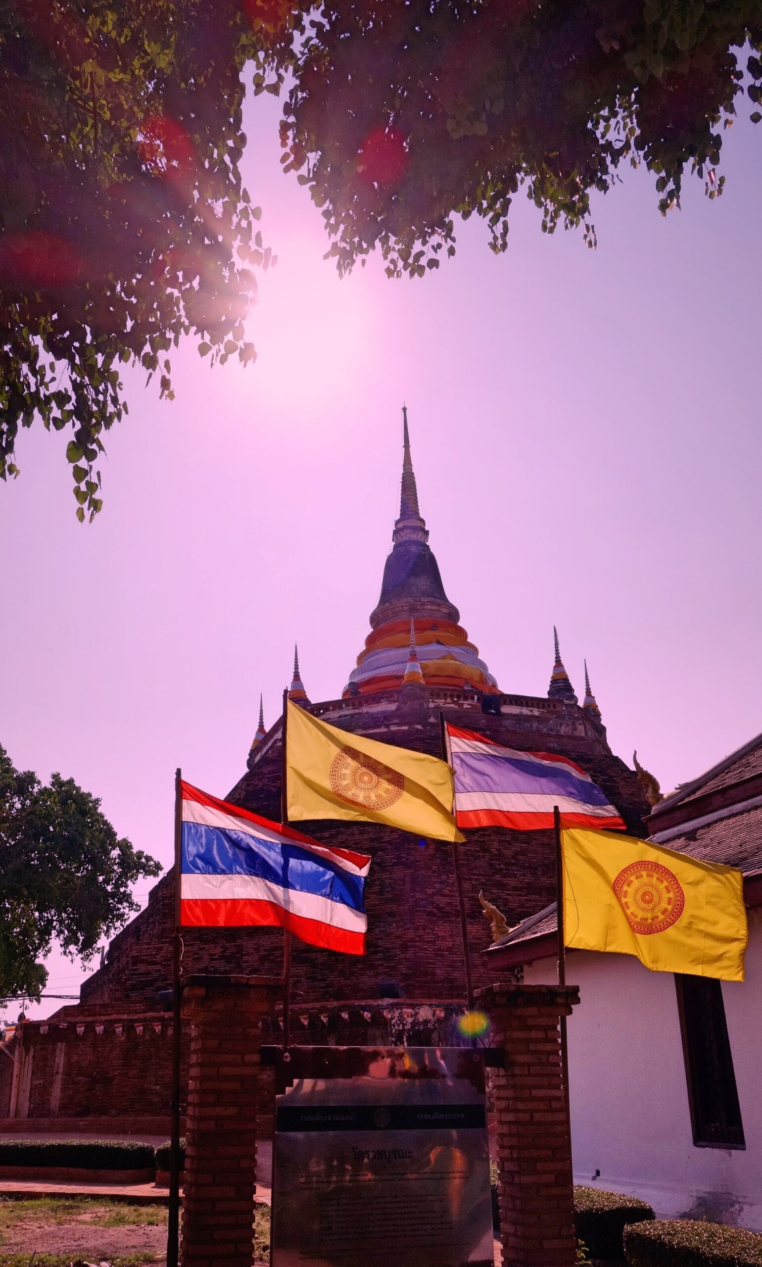 ทิวทัศน์พิษณุโลก