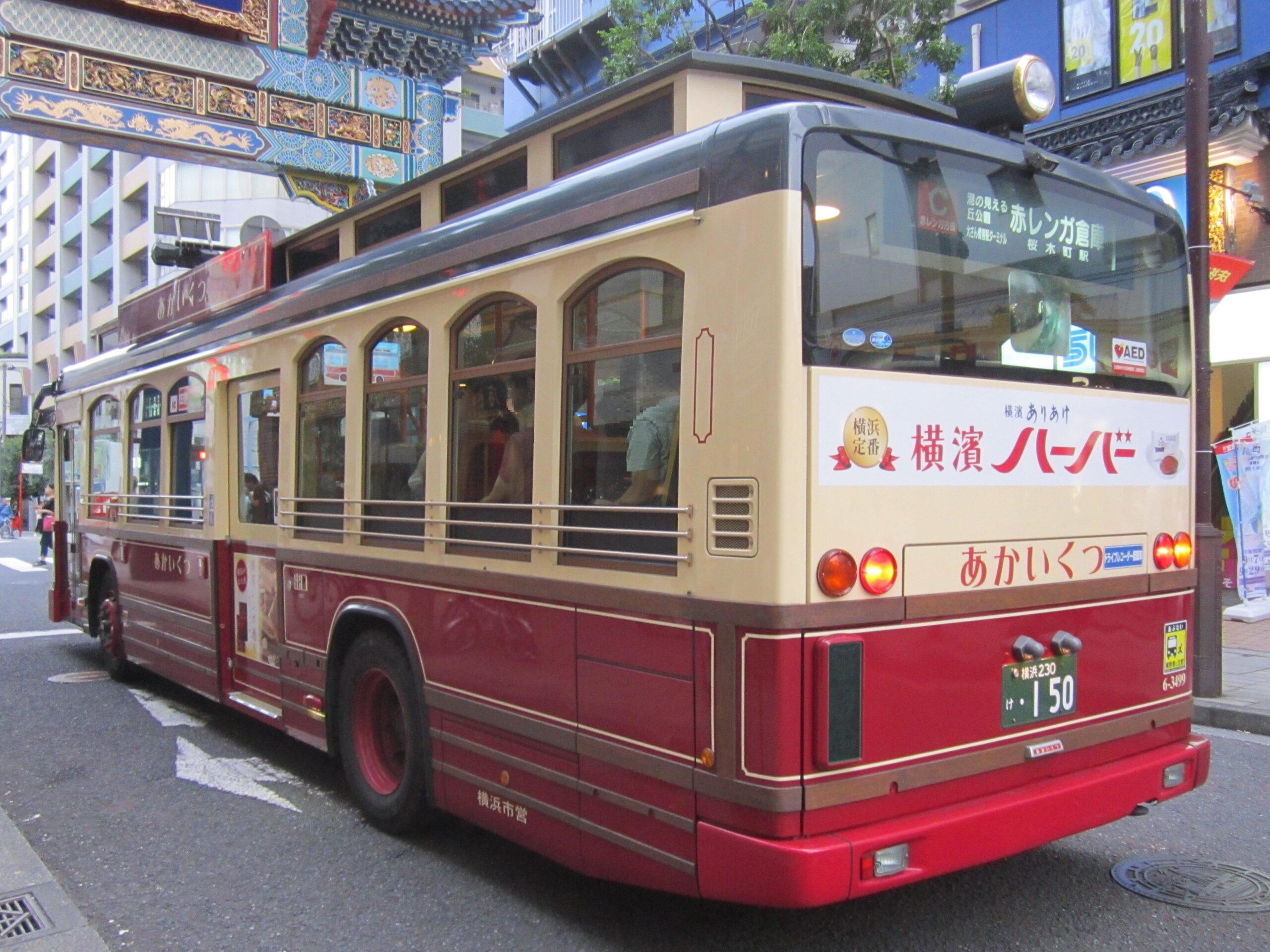 รถบัสท่องเที่ยว Akai Kutsu ของโยโกฮาม่า