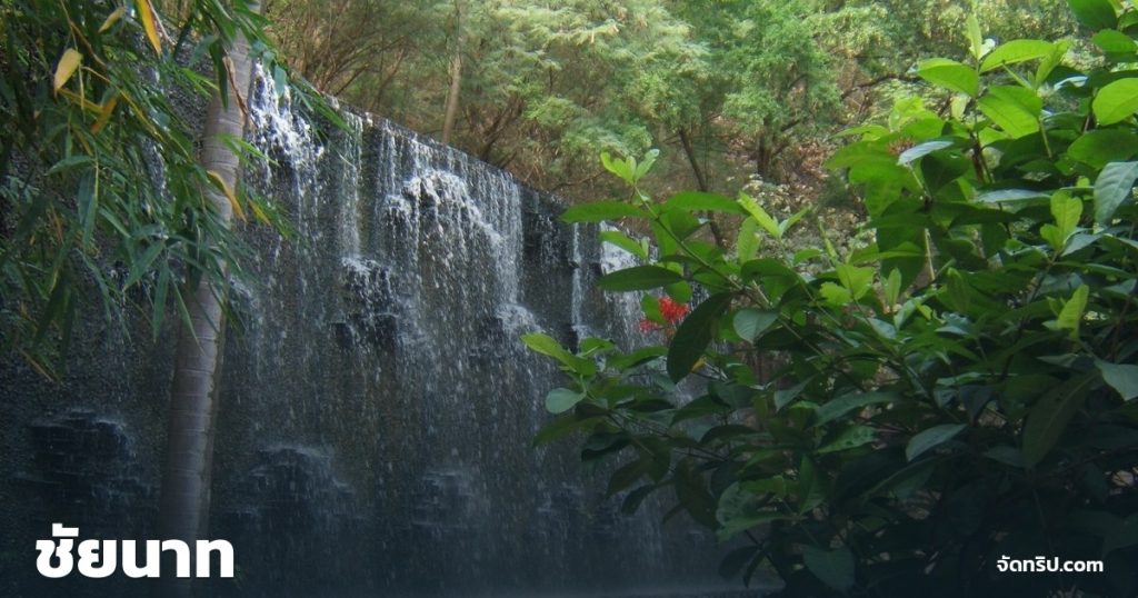 ชัยนาท — ภาพปกจัดทริป.com