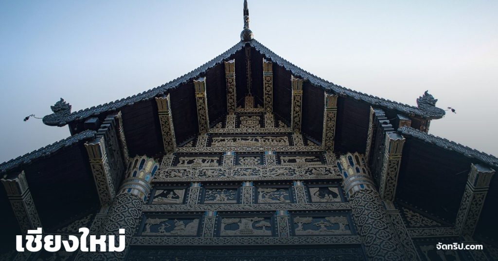 เชียงใหม่ — ภาพปกจัดทริป.com