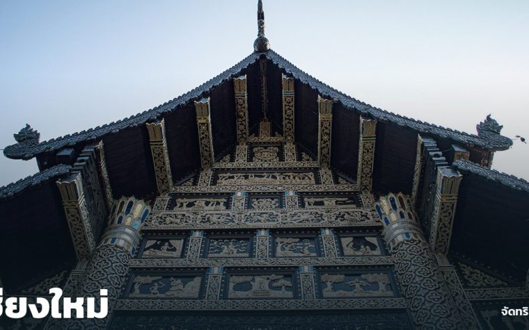 เชียงใหม่ — ภาพปกจัดทริป.com