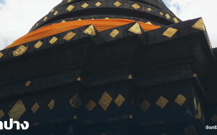 ลำปาง — ภาพปกจัดทริป.com