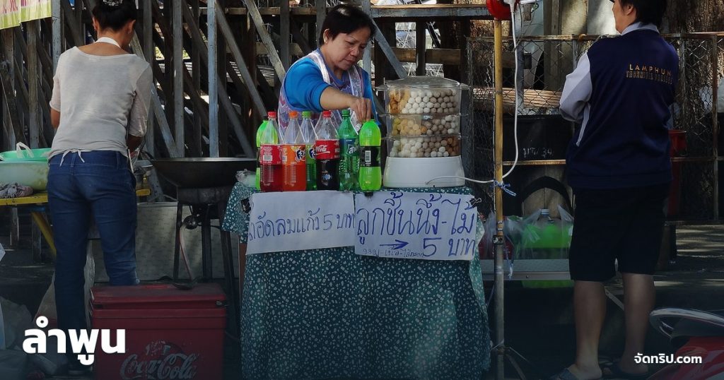 ลำพูน — ภาพปกจัดทริป.com