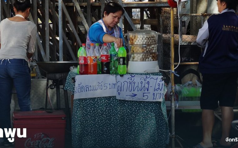 ลำพูน — ภาพปกจัดทริป.com