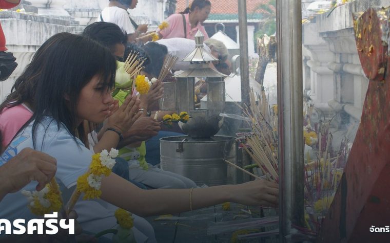 นครศรีฯ — ภาพปกจัดทริป.com