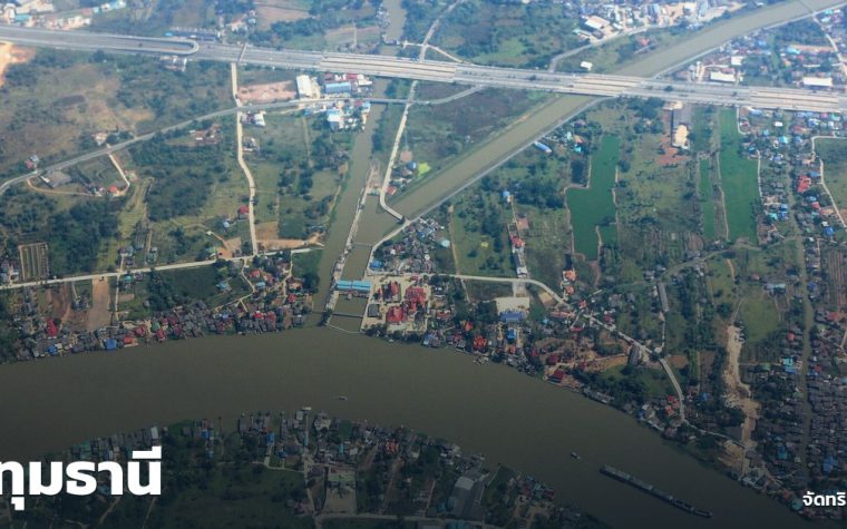 ปทุมธานี — ภาพปกจัดทริป.com