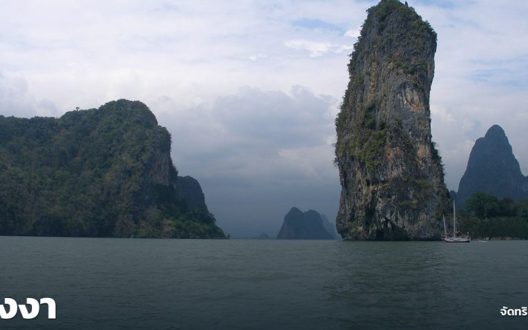 พังงา — ภาพปกจัดทริป.com