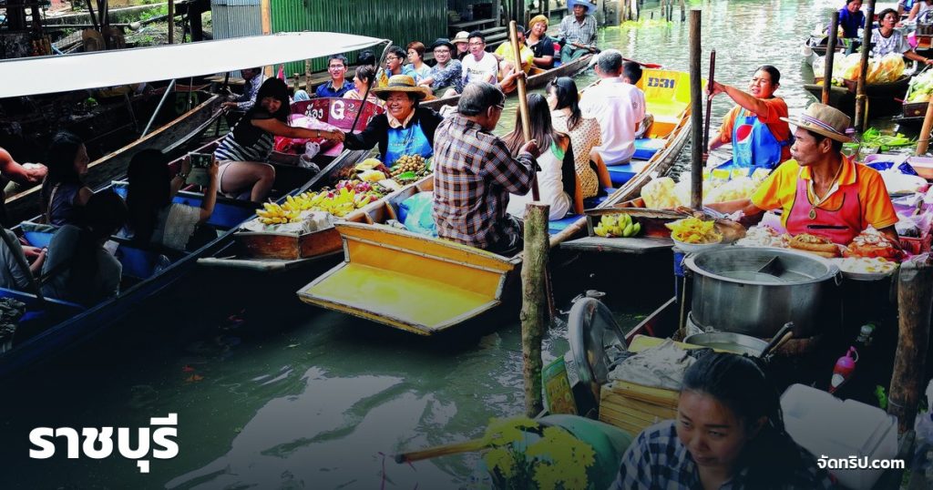ราชบุรี — ภาพปกจัดทริป.com