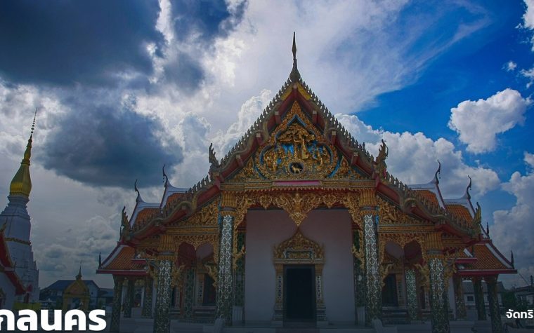 สกลนคร — ภาพปกจัดทริป.com