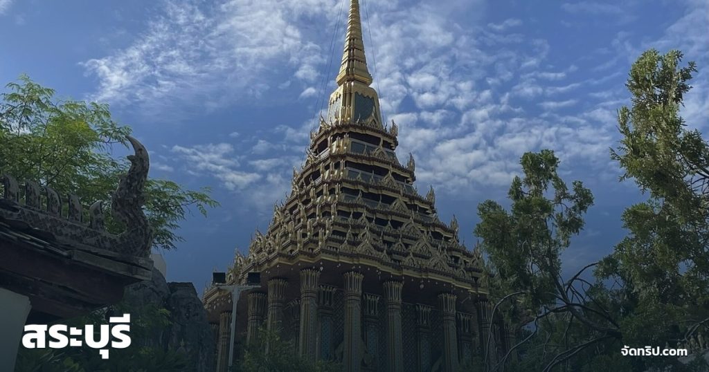 สระบุรี — ภาพปกจัดทริป.com