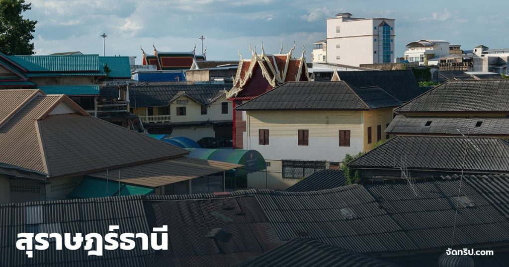 สุราษฎร์ธานี — ภาพปกจัดทริป.com