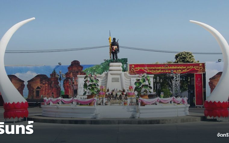 สุรินทร์ — ภาพปกจัดทริป.com