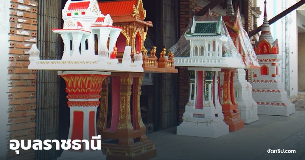 อุบลราชธานี — ภาพปกจัดทริป.com