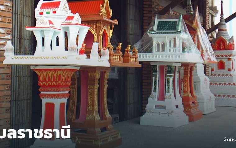 อุบลราชธานี — ภาพปกจัดทริป.com