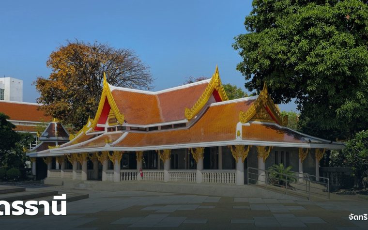 อุดรธานี — ภาพปกจัดทริป.com