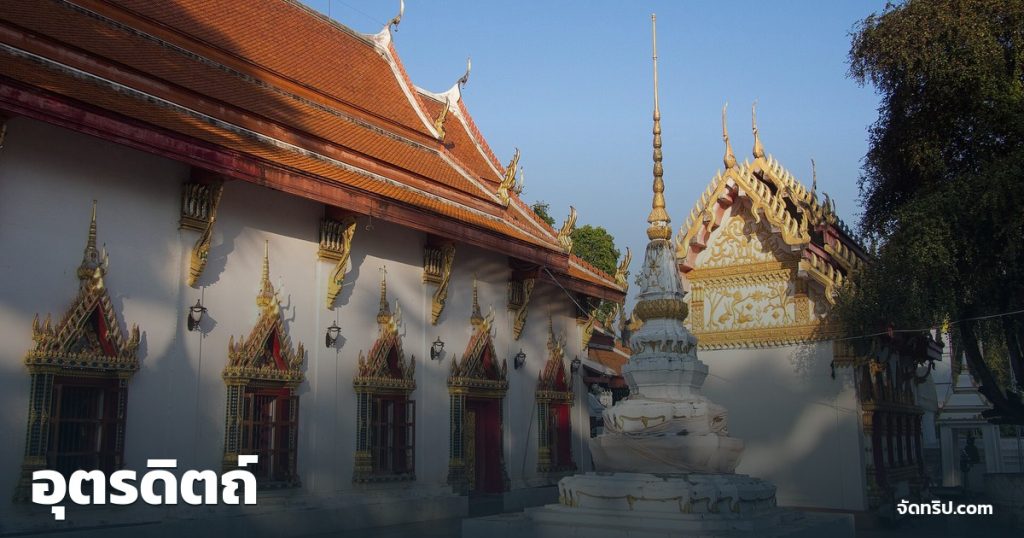 อุตรดิตถ์ — ภาพปกจัดทริป.com