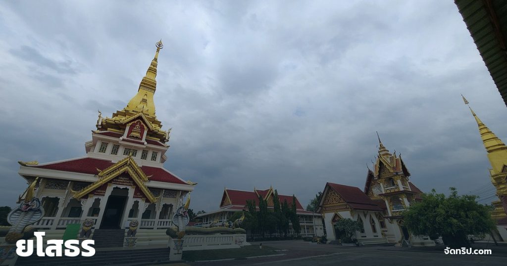 ยโสธร — ภาพปกจัดทริป.com