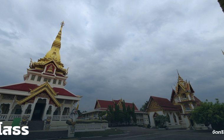 ยโสธร — ภาพปกจัดทริป.com